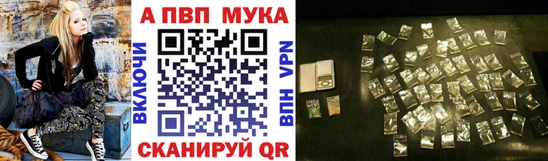 наркошоп  Моршанск  Alpha-PVP мука 