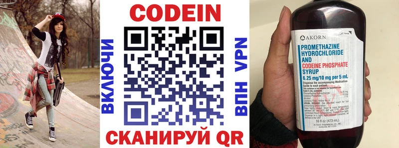 Codein напиток Lean (лин)  хочу наркоту  Моршанск 