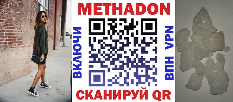 блэк спрут зеркало  shop Telegram  МЕТАДОН VHQ  дарнет шоп  Моршанск 